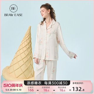 BE冰丝绸睡衣女款春秋长袖郁金香夏季家居服套装夏款2024新款春款