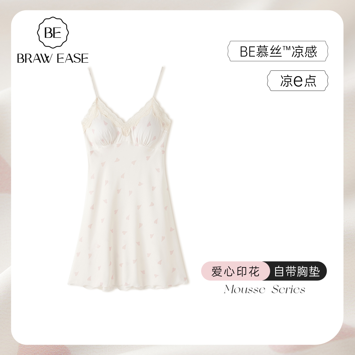 冰丝睡裙女款夏女士睡衣高级感吊带性感带胸垫蕾丝夏季家居服丝绸