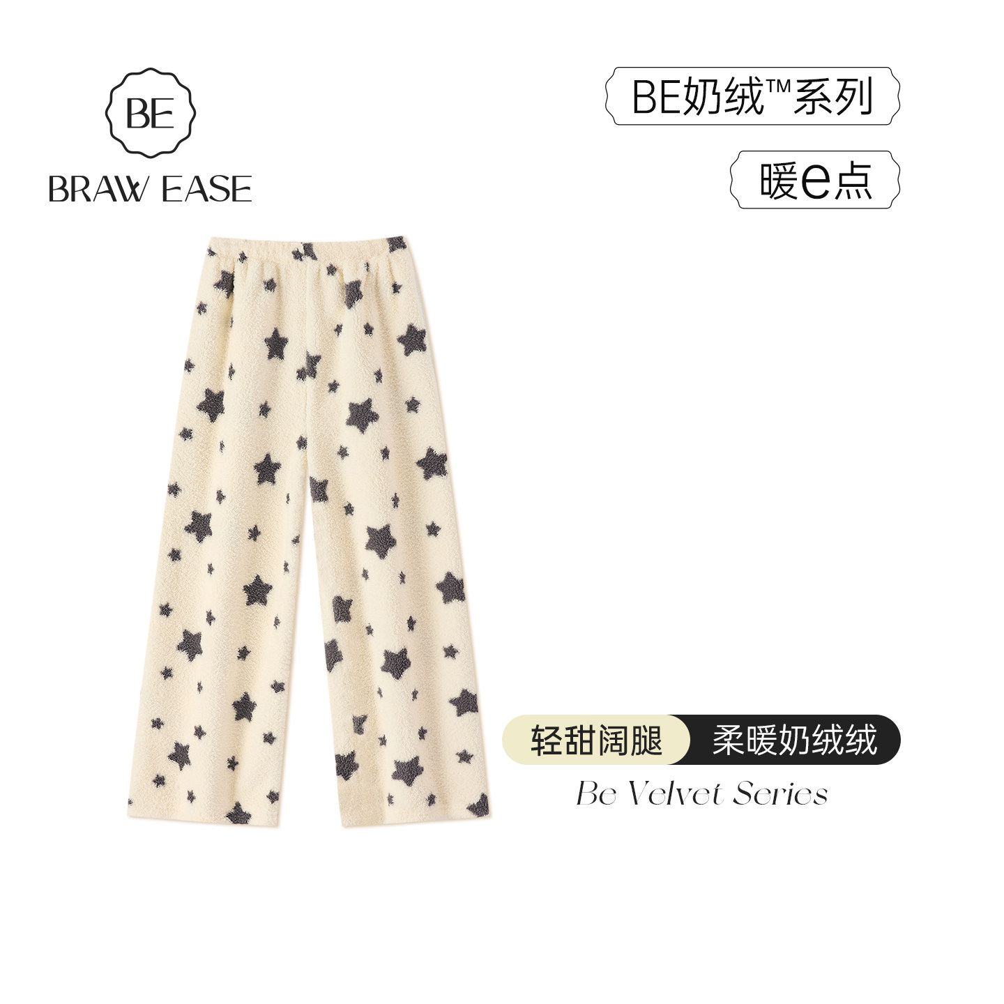 BE珊瑚绒秋冬睡裤女冬季可外穿加绒加厚毛绒舒适家居裤女士睡衣裤