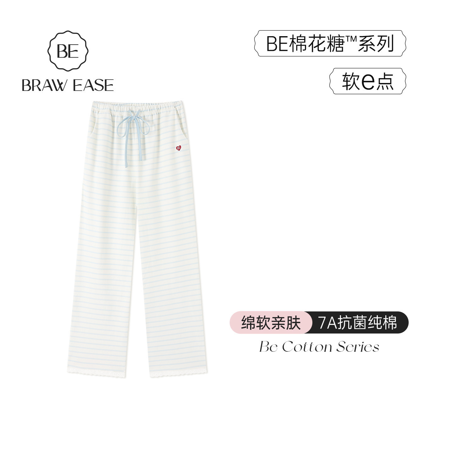 BE莫代尔棉睡裤女款长裤可外穿家居裤夏天条纹居家裤女士睡衣夏季