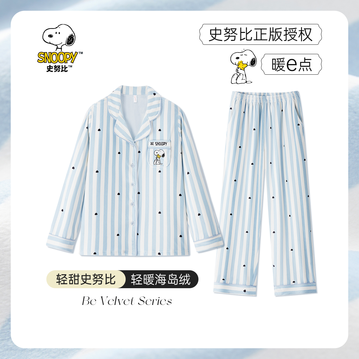 BE史努比海岛绒睡衣女冬新品