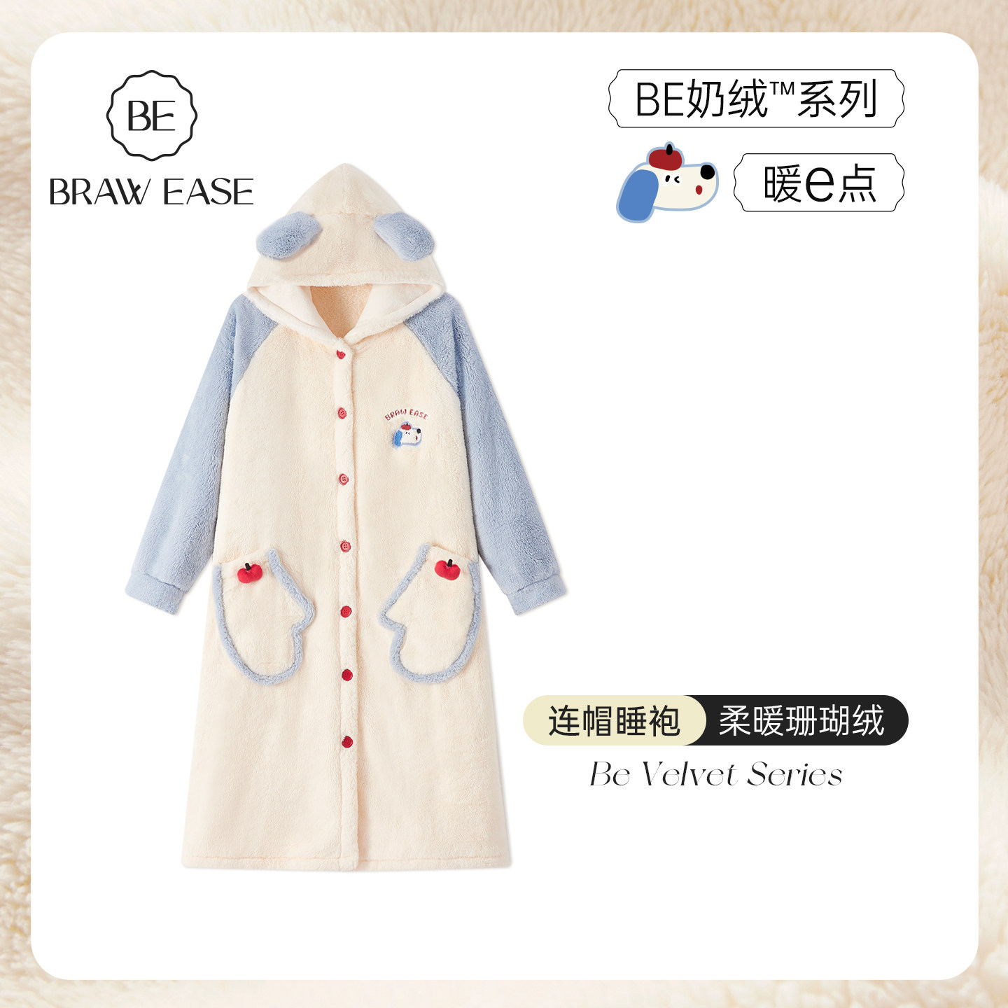 BE冬季睡袍女款珊瑚绒浴袍毛绒长袖长袍秋冬睡衣连帽加绒加厚冬天