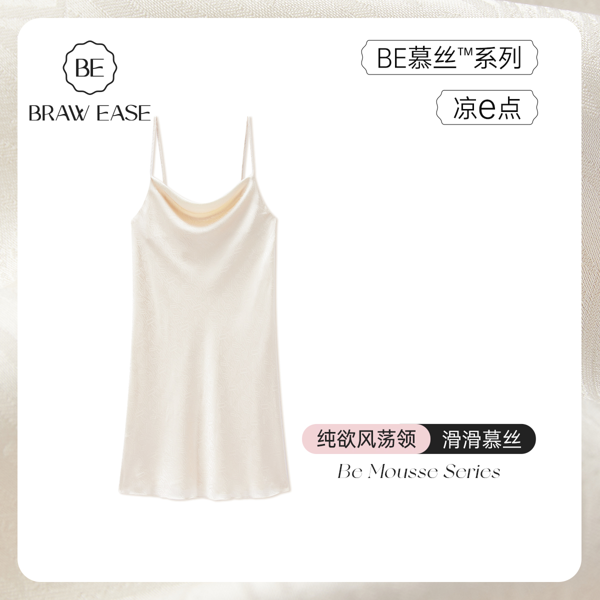 BE冰丝几何提花夏吊带睡裙荡领