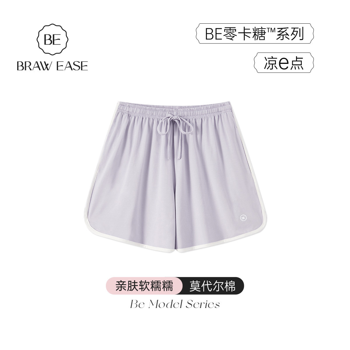 莫代尔睡裤女夏季短裤棉家居裤夏裤子冰丝家居服夏天睡衣2026新款