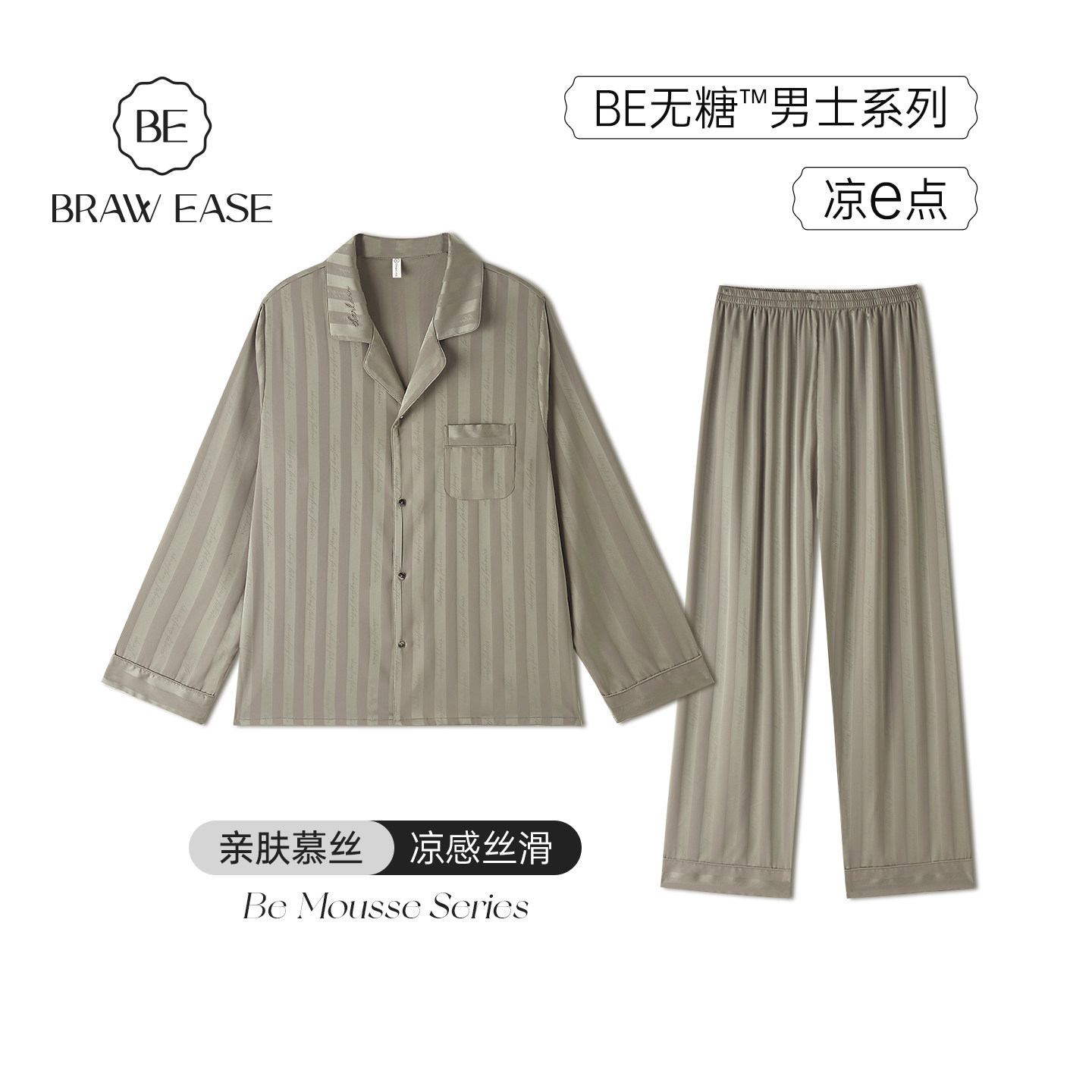 冰丝男士睡衣男长袖长裤秋季丝绸家居服高级感2026新款秋春可外穿