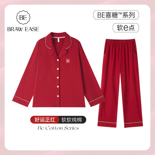 BE情侣纯棉刺绣冬季新品