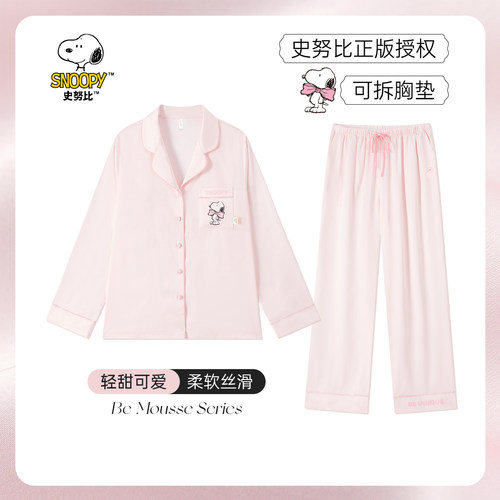 BE史努比带胸垫冰丝柔滑睡衣女秋