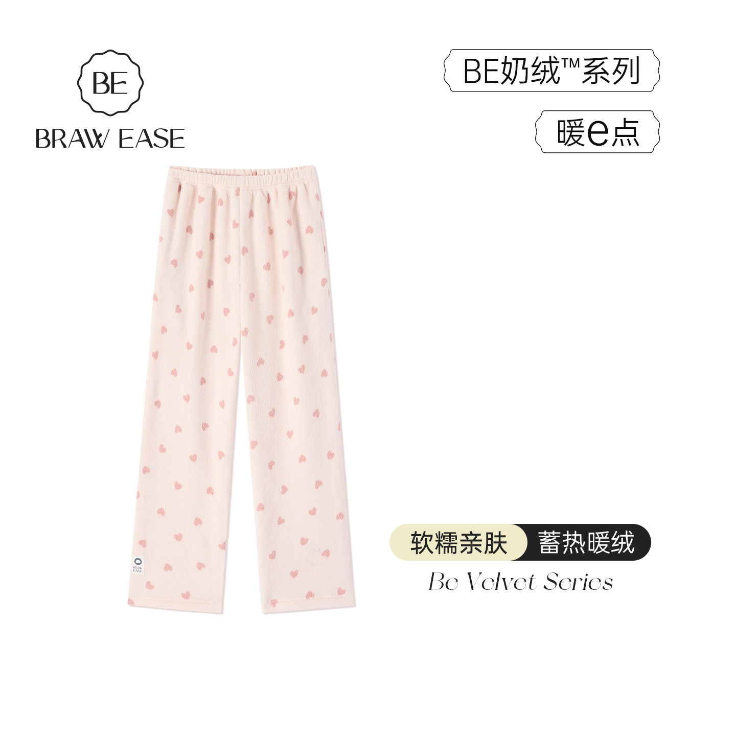 BE秋冬牛奶绒睡裤女冬季长裤珊瑚绒可外穿舒适家居裤女士睡衣单件