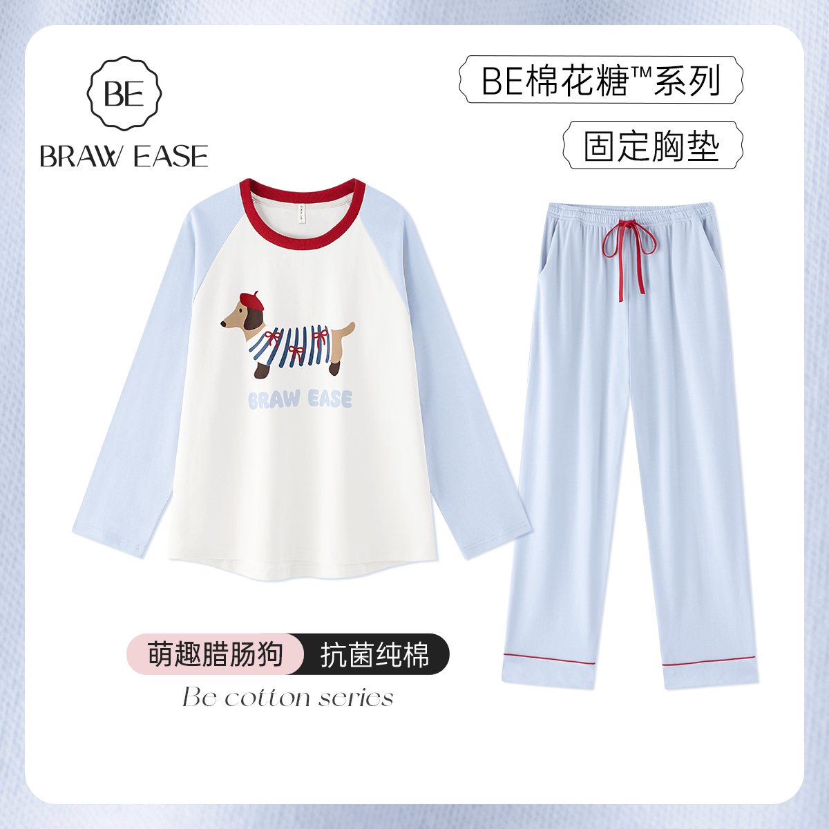 BE带胸垫腊肠狗抗菌纯棉睡衣女秋