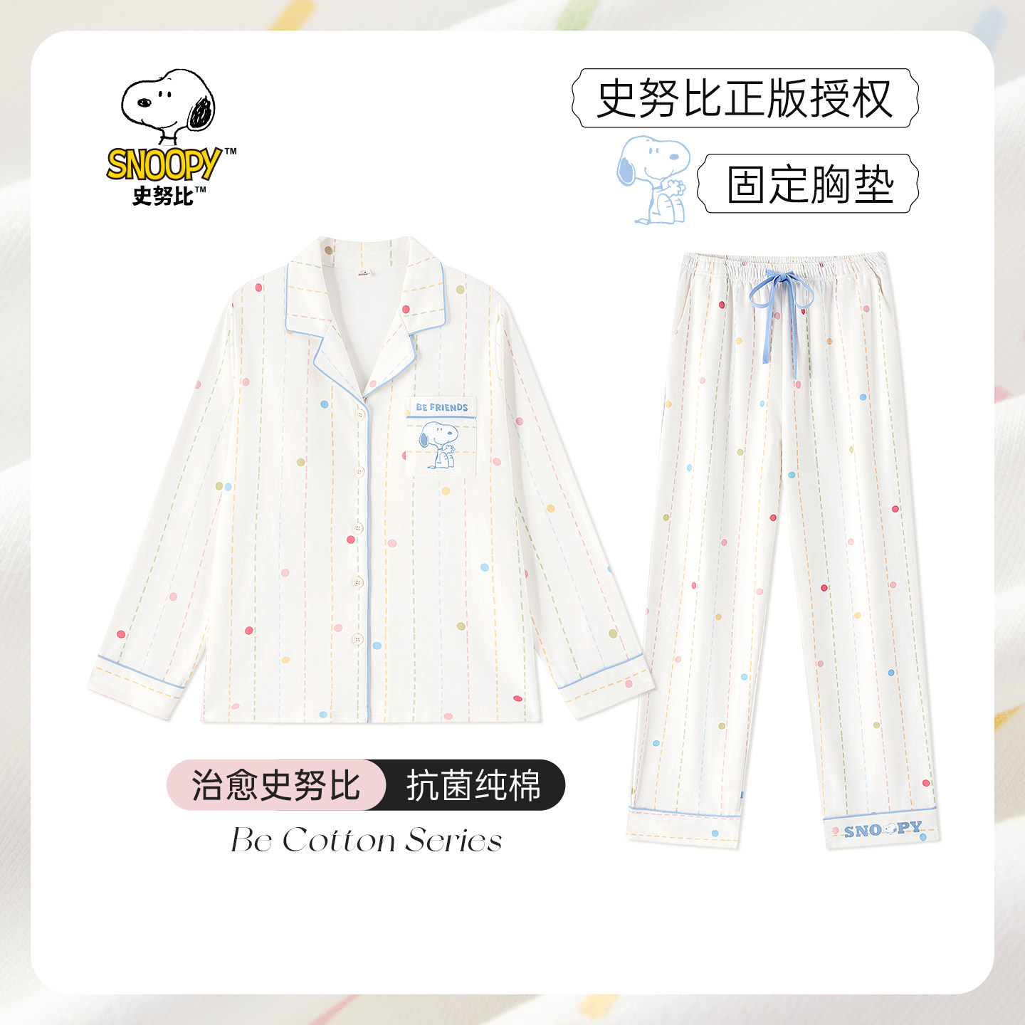 史努比纯棉睡衣女夏2026新款春带胸垫长袖卡通家居服夏天女士夏季