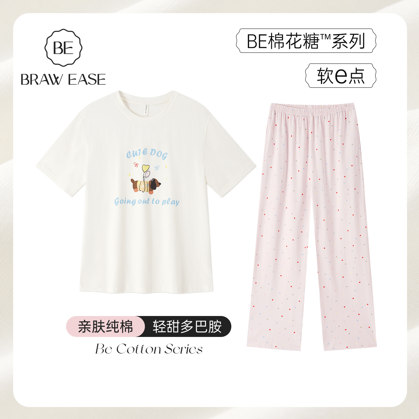 BE腊肠狗多巴胺纯棉波点睡衣女春