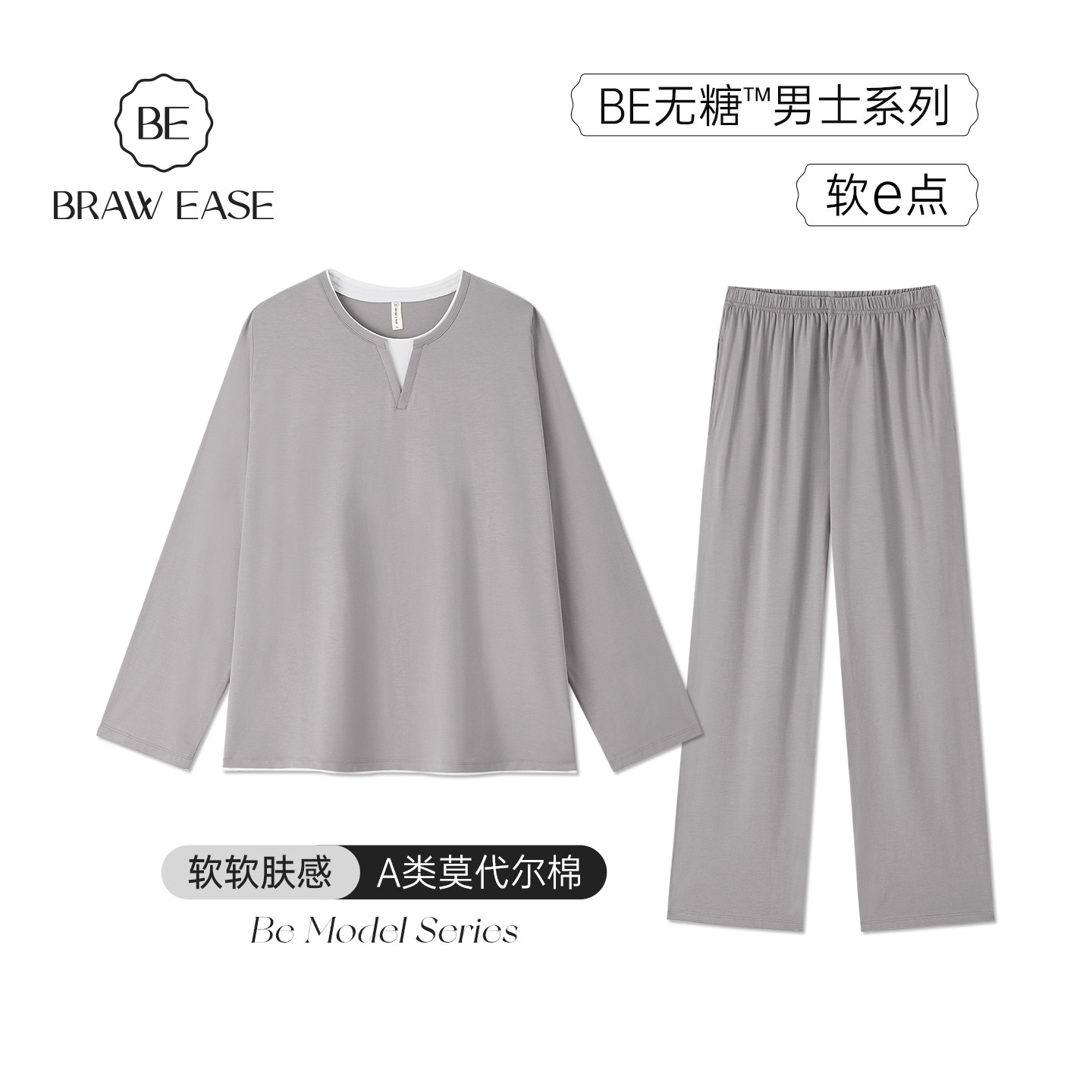 莫代尔棉男士套头睡衣2026新款女秋春长袖长裤秋季情侣家居服夏季