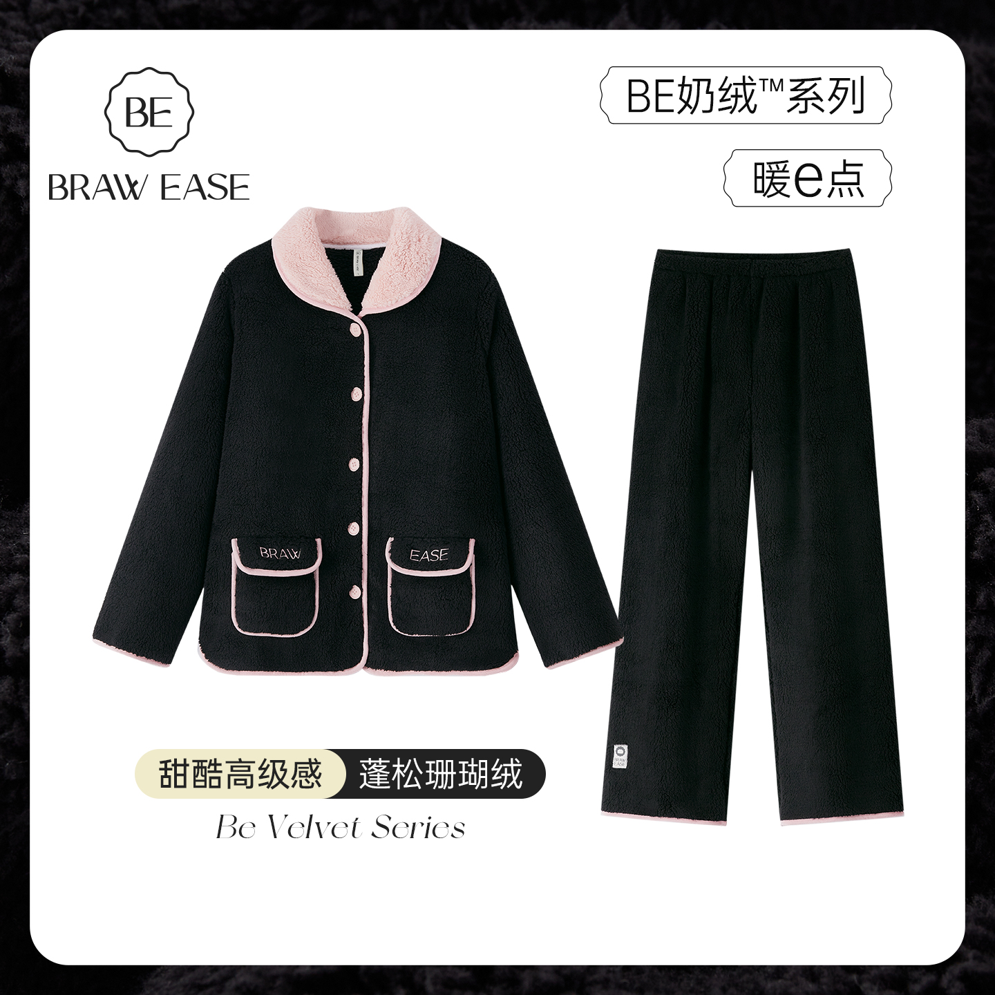 BE珊瑚绒女冬加厚睡衣甜酷新品