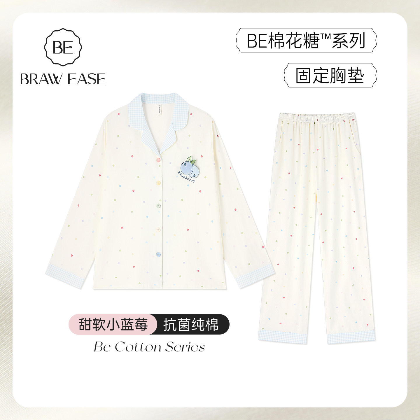 BE纯棉睡衣女款春秋带胸垫长袖长裤2026新款女士波点家居服套装夏,女士内衣/男士内衣/家居服,睡衣/家居服套装,淘宝优惠券,粉丝福利购,淘宝优惠卷