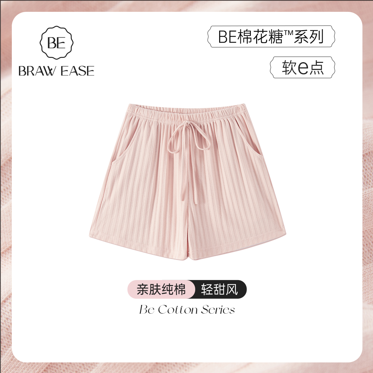 【商场同款】短裤纯棉女坑条睡裤