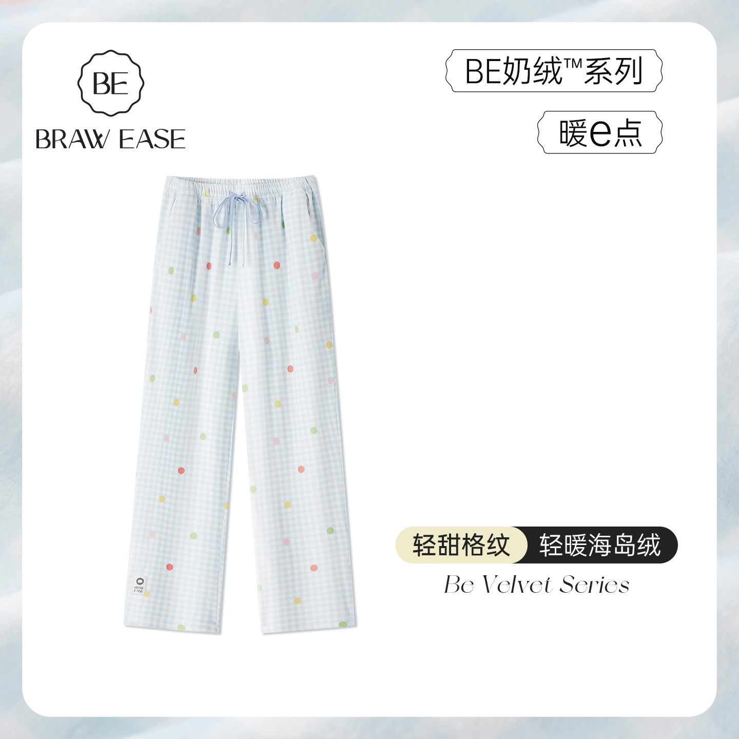 BE海岛绒睡裤女长裤冬季家居裤薄绒冬天居家裤可外穿珊瑚绒睡衣裤