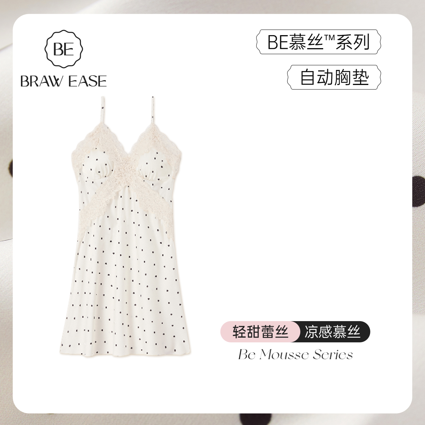 冰丝带胸垫轻甜夏细肩女吊带睡裙