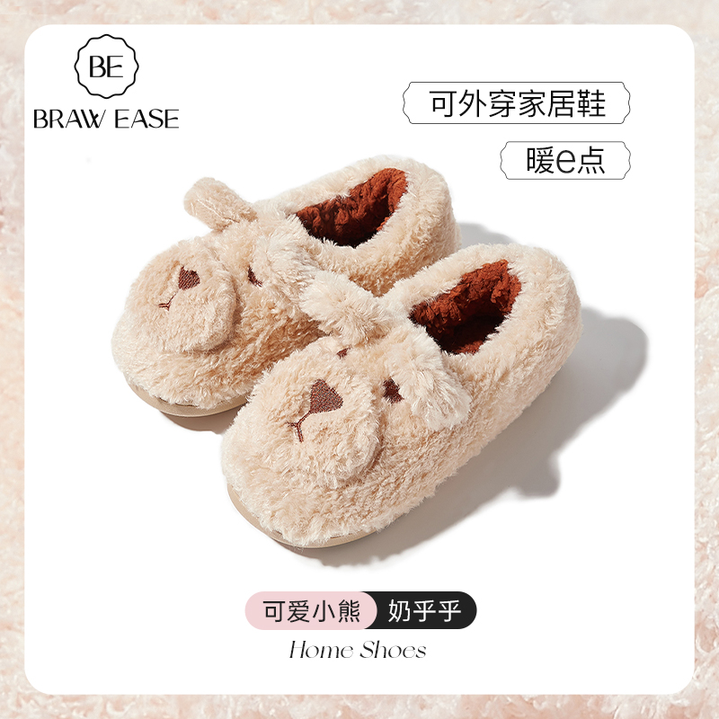棉拖鞋毛毛绒卡通小熊家居服可爱