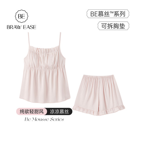 BE女冰丝带胸垫吊带短裤性感纯欲