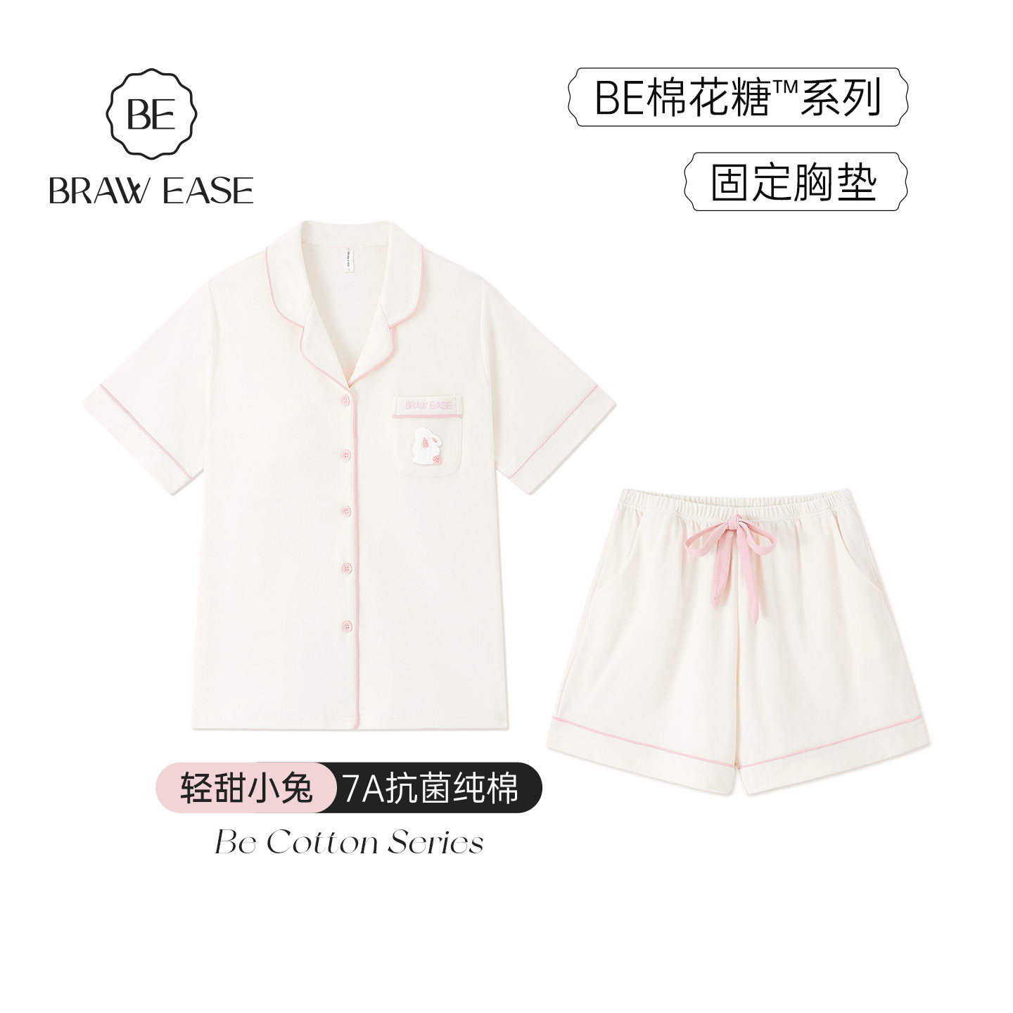 纯棉睡衣女款夏天2026新款短袖兔子夏季家居服带胸垫可外穿女士夏