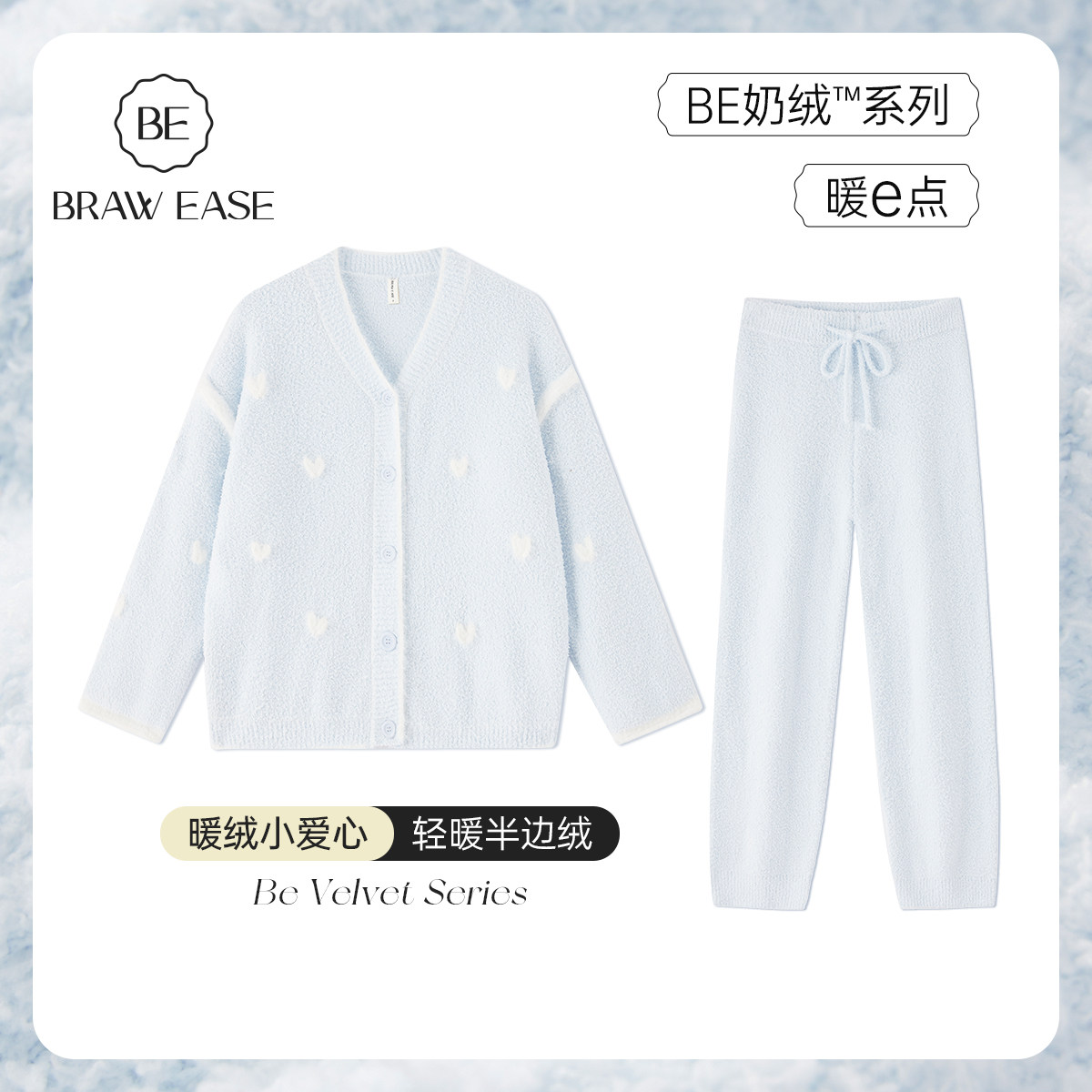 BE爱心提花半边绒女睡衣冬新品图片