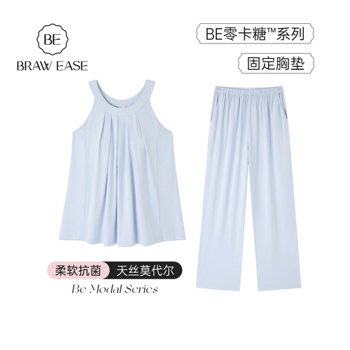 BE莫代尔抗菌防螨固定胸垫睡衣女