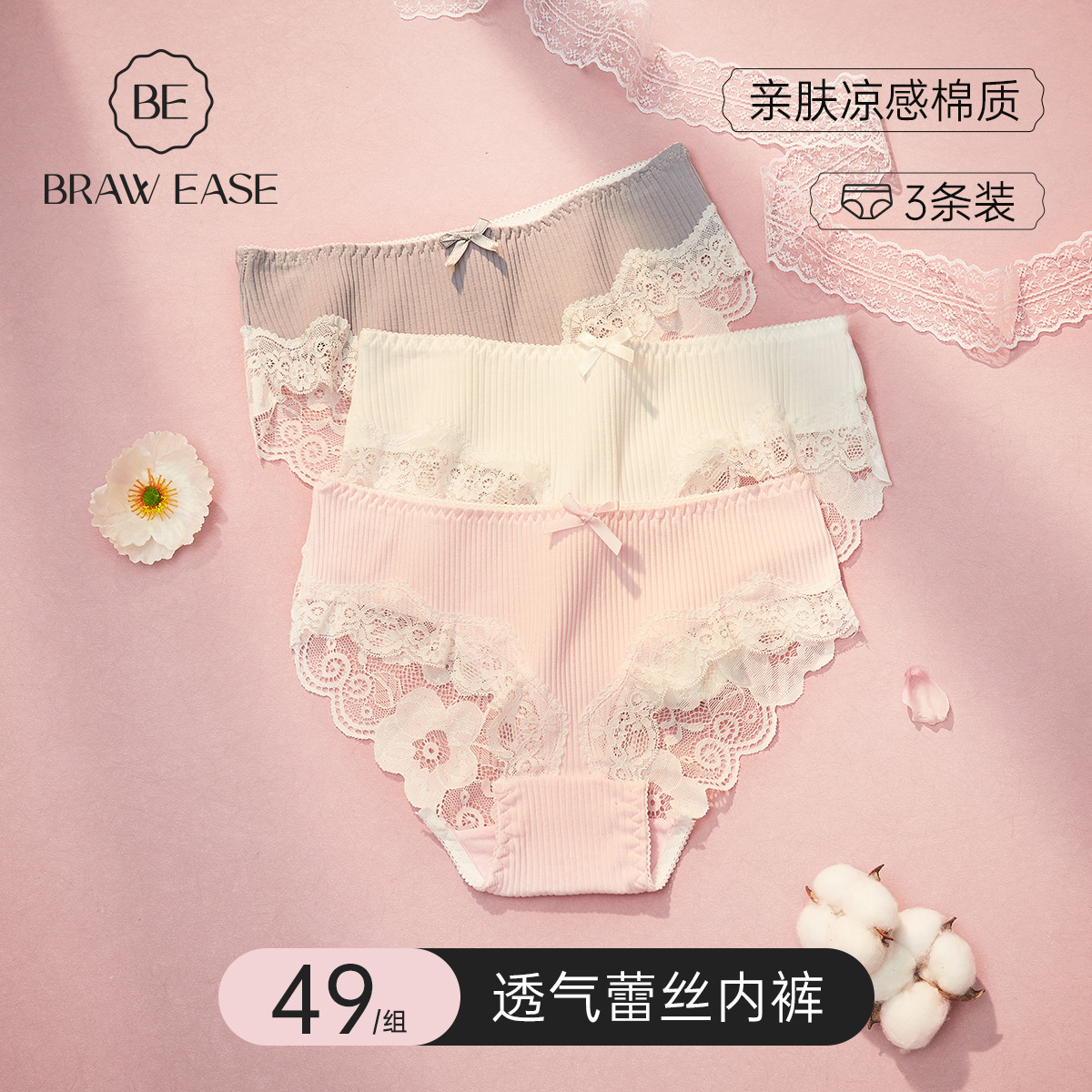 内裤夏季薄款女士低腰蕾丝蝴蝶结