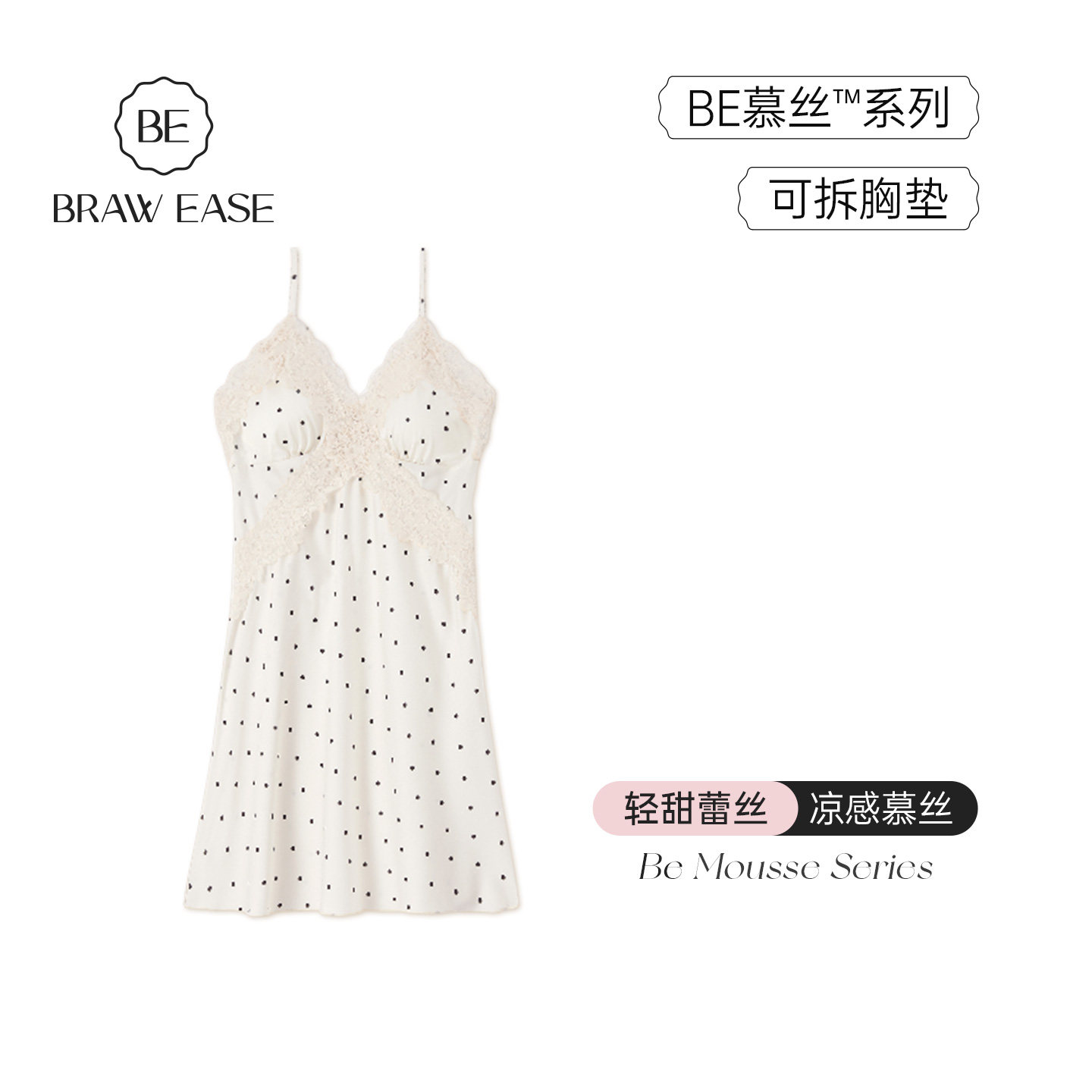 冰丝带胸垫轻甜夏细肩女吊带睡裙图片