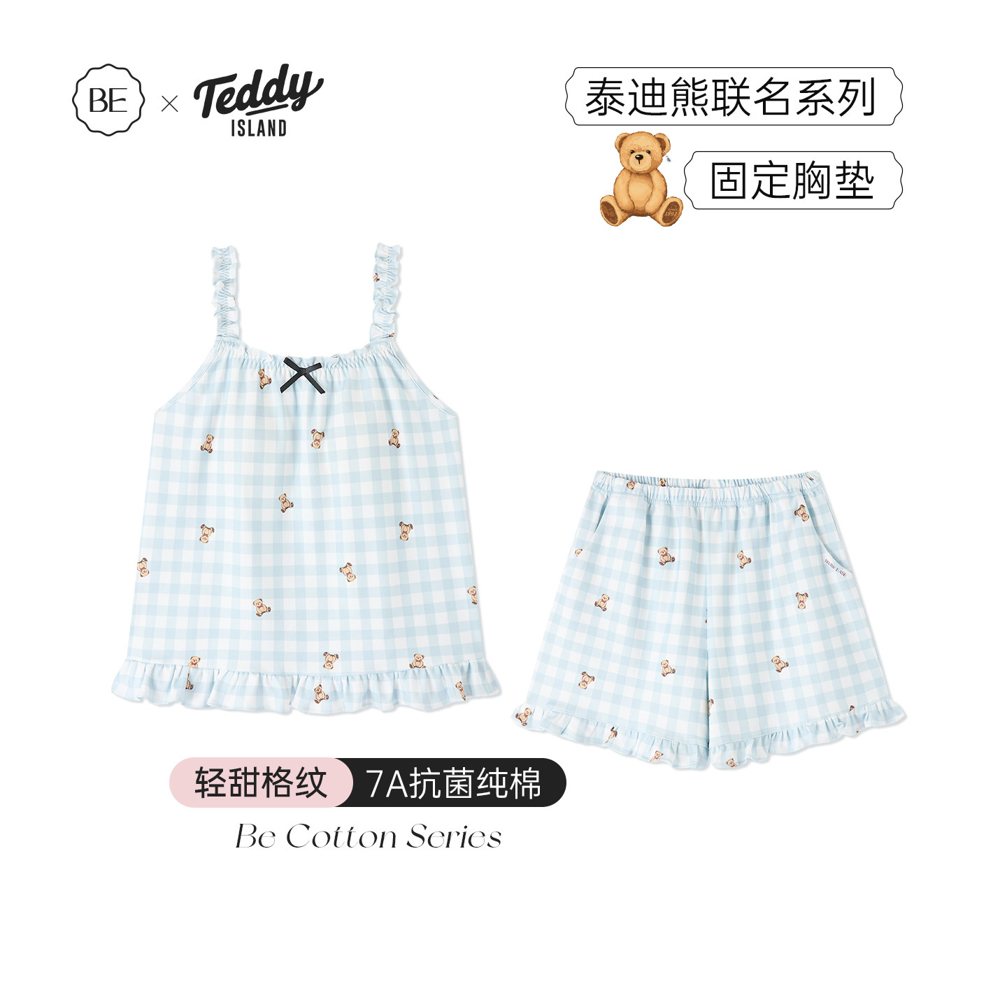泰迪熊联名纯棉睡衣夏性感吊带女款夏季带胸垫2026新款家居服夏天