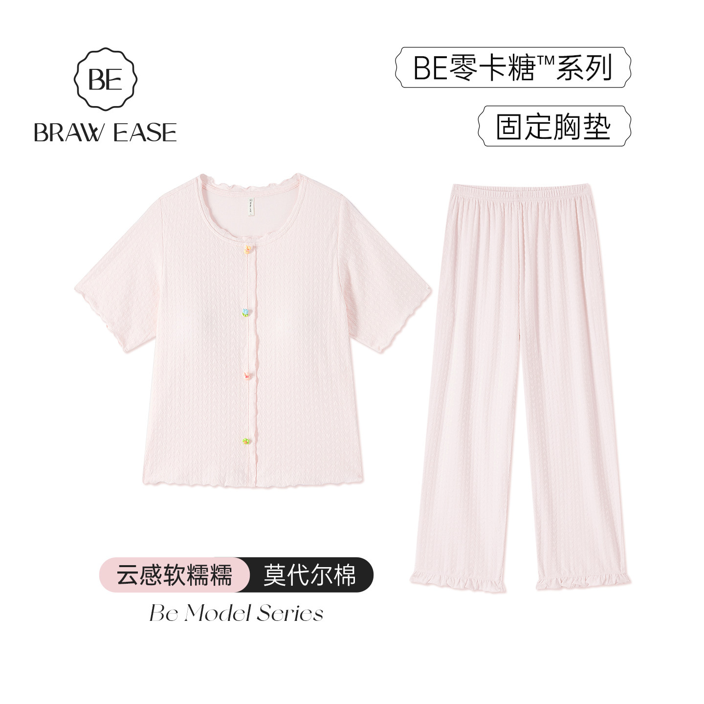 莫代尔棉睡衣女夏季2026新款带胸垫可外穿短袖长裤家居服套装夏天