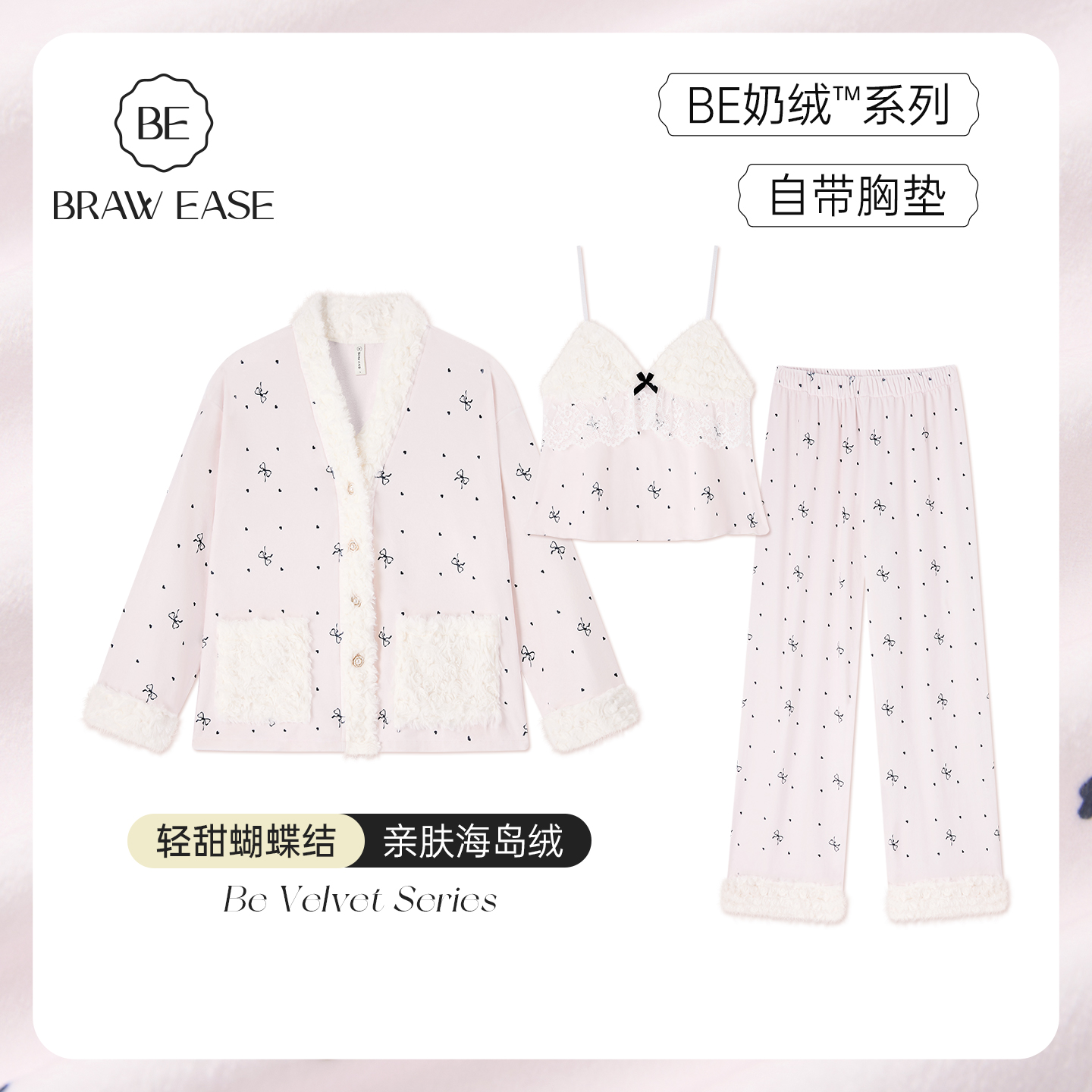 BE带胸垫蝴蝶结海岛新品三件套女