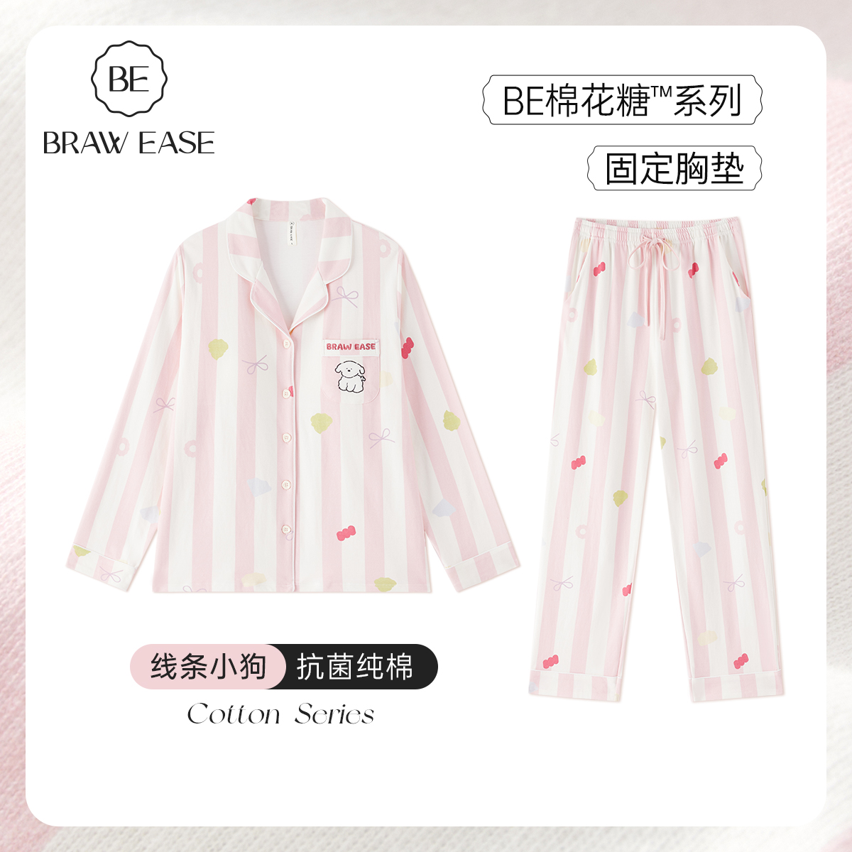 BE小狗条纹带胸垫抗菌睡衣女春夏