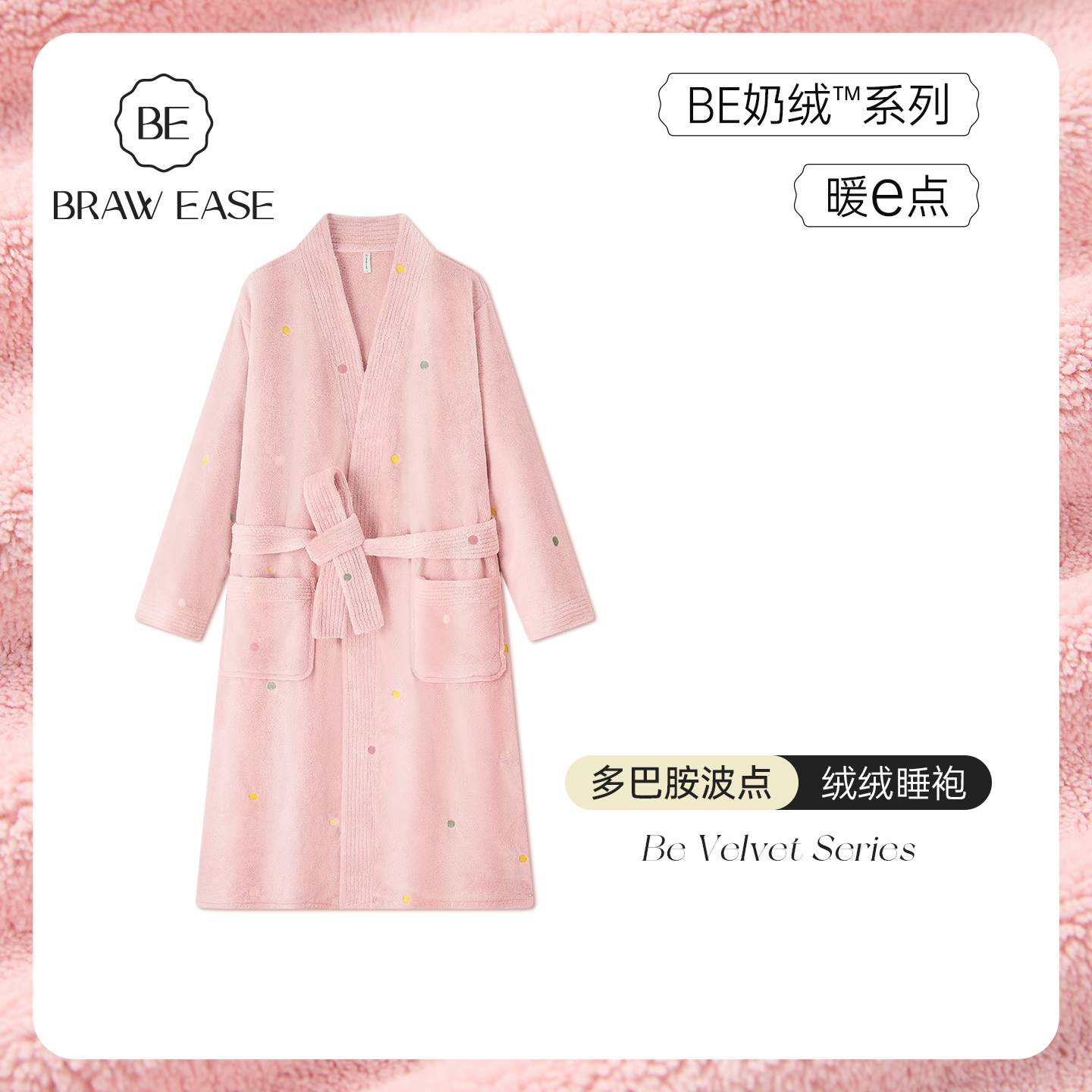 BE珊瑚绒彩色波点睡袍浴袍女冬