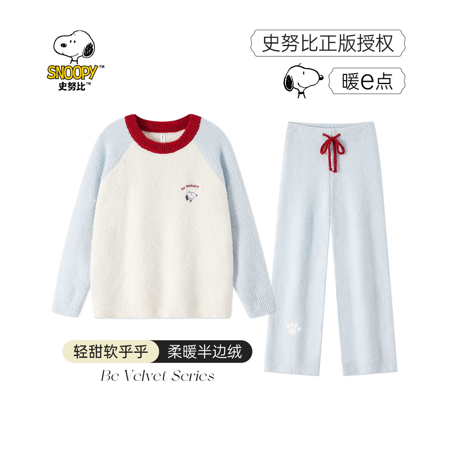 史努比睡衣女款冬季半边绒情侣秋冬加绒加厚珊瑚绒家居服冬天男士