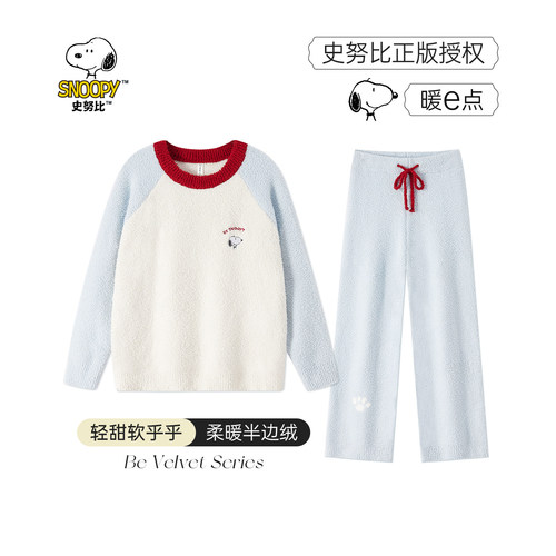 BE史努比情侣睡衣女冬半边绒撞色