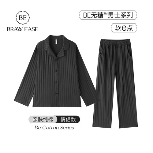 BE情侣纯棉爱心睡衣男士长袖新品