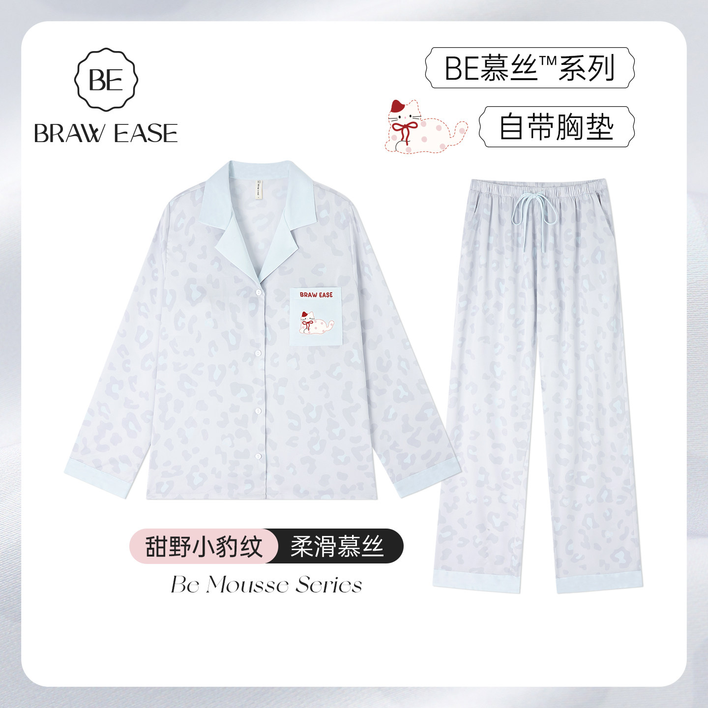 BE冰丝睡衣女春秋款豹纹长袖可外穿带胸垫家居服夏季2026新款丝绸,女士内衣/男士内衣/家居服,睡衣/家居服套装,淘宝优惠券,粉丝福利购,淘宝优惠卷