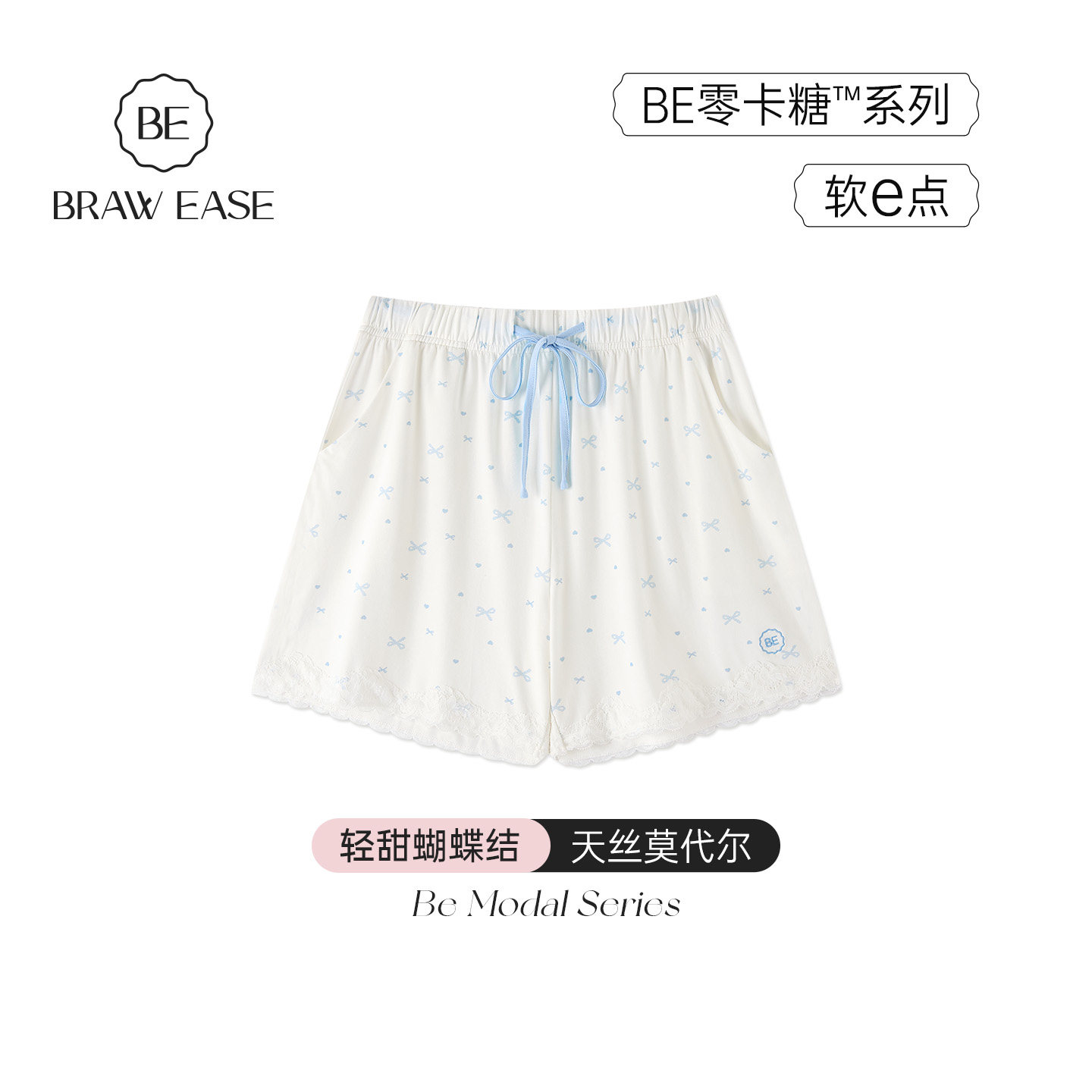 BE莫代尔棉睡裤女夏季短裤可外穿女士家居裤睡衣夏天单件遛弯裤夏