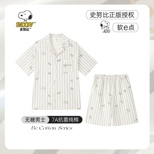 睡衣男纯棉夏季 夏天女款 条纹情侣短袖 家居服套装 棉 短裤 史努比男士