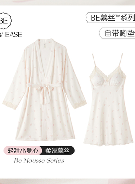 冰丝绸睡裙带胸垫女秋春法式宫廷风性感睡衣夏季纯欲睡袍浴袍吊带