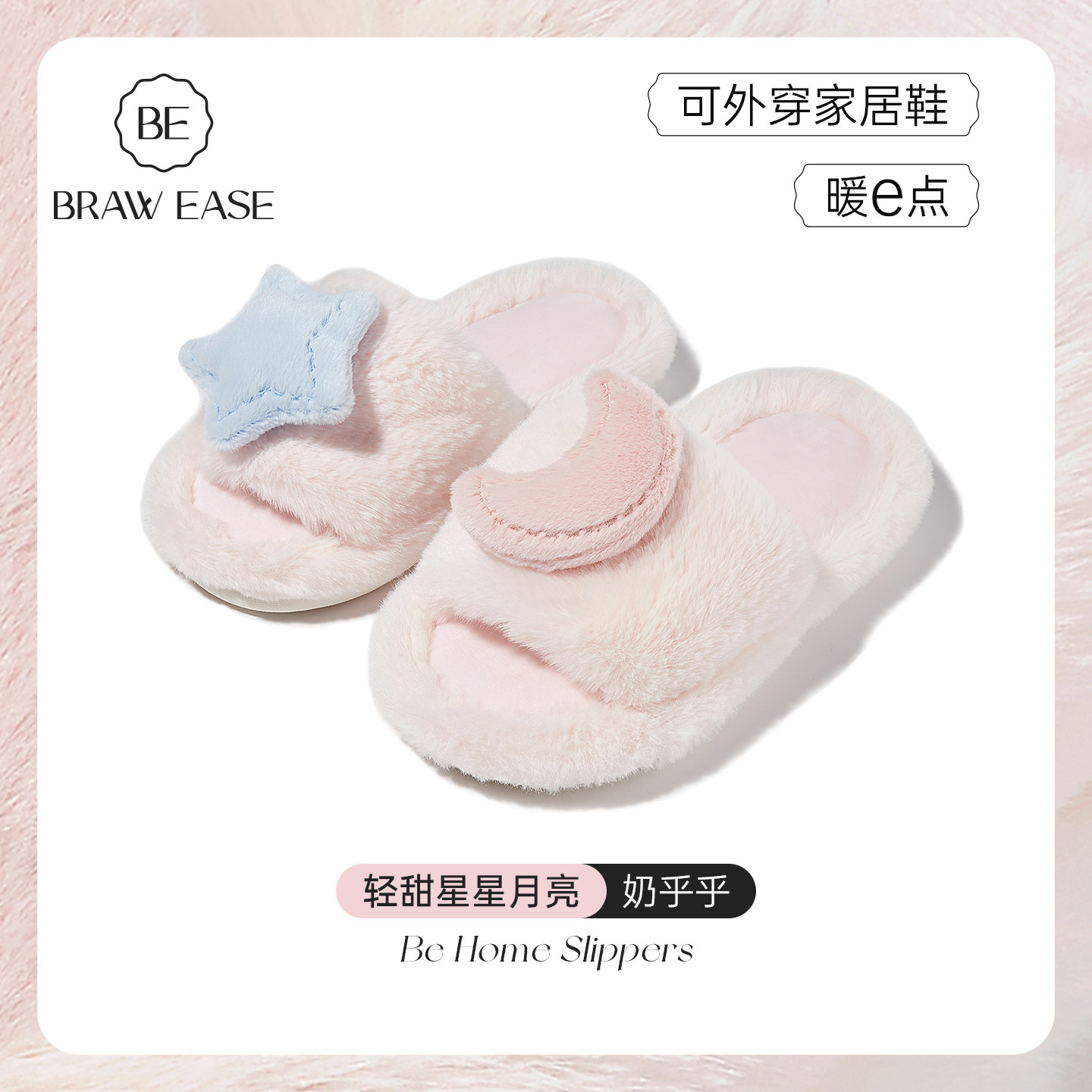 BE毛毛拖鞋女冬季冬天毛绒居家室内...