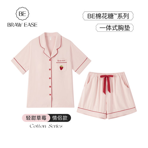 【商场同款】纯棉睡衣带胸垫