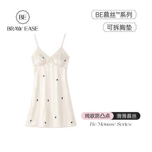 BE冰丝夏季新品甜美带胸垫睡裙