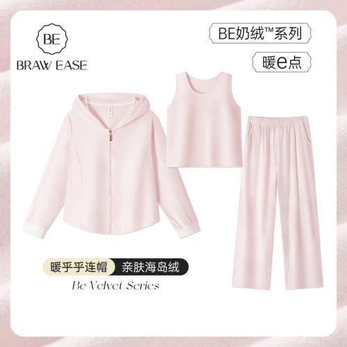 BE连帽海岛绒睡衣三件套女冬
