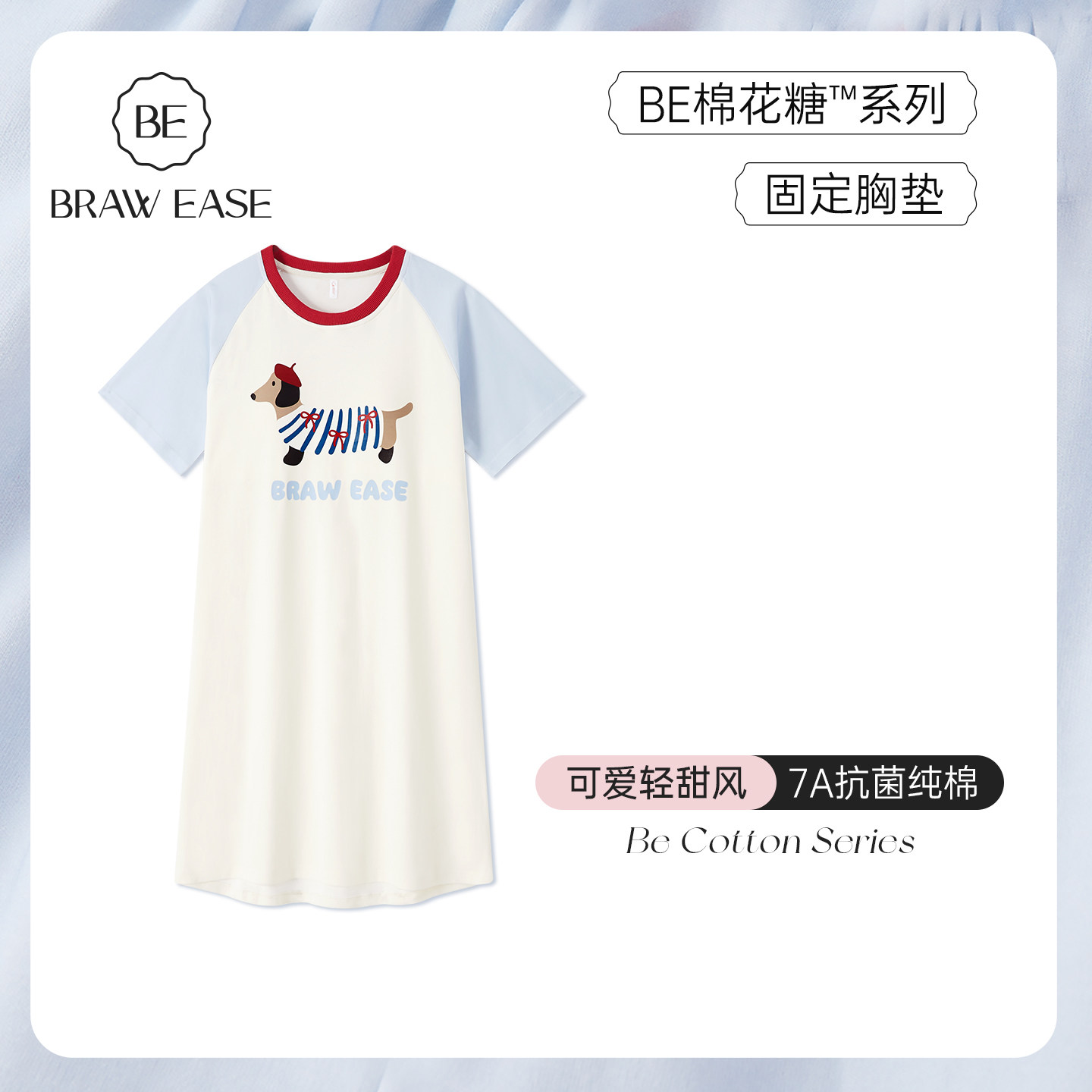 睡裙夏季长裙纯棉睡衣女夏带胸垫短袖套头可外穿秋春长款2026新款