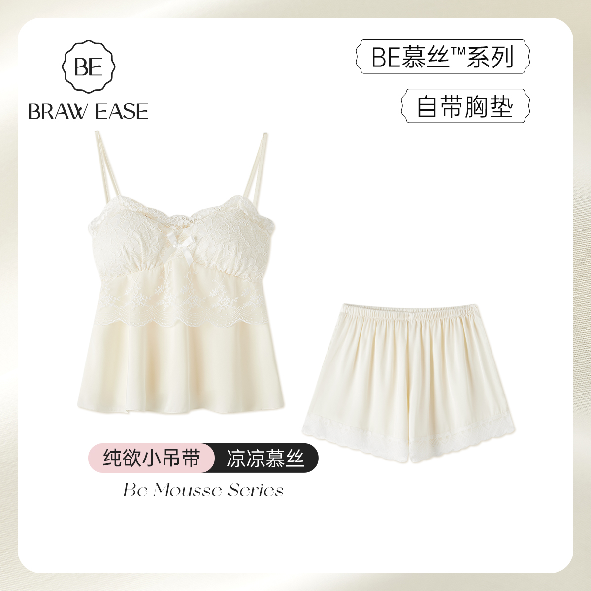 BE女冰丝露脐款睡衣套装