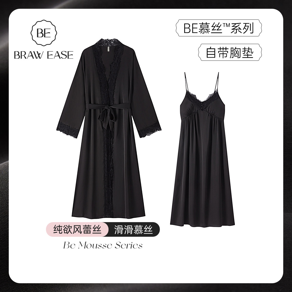 冰丝绸大码睡裙性感女冬蕾丝睡衣黑色春秋睡袍带胸垫纯欲风吊带夏,女士内衣/男士内衣/家居服,睡裙,淘宝优惠券,粉丝福利购,淘宝优惠卷