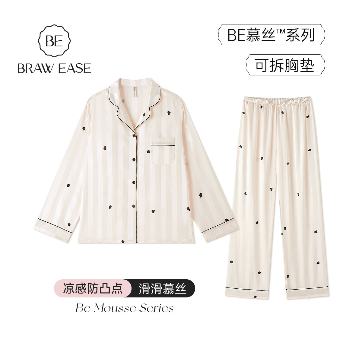 冰丝睡衣女款夏带胸垫家居服套装夏天丝绸夏季长袖长裤2026新款春