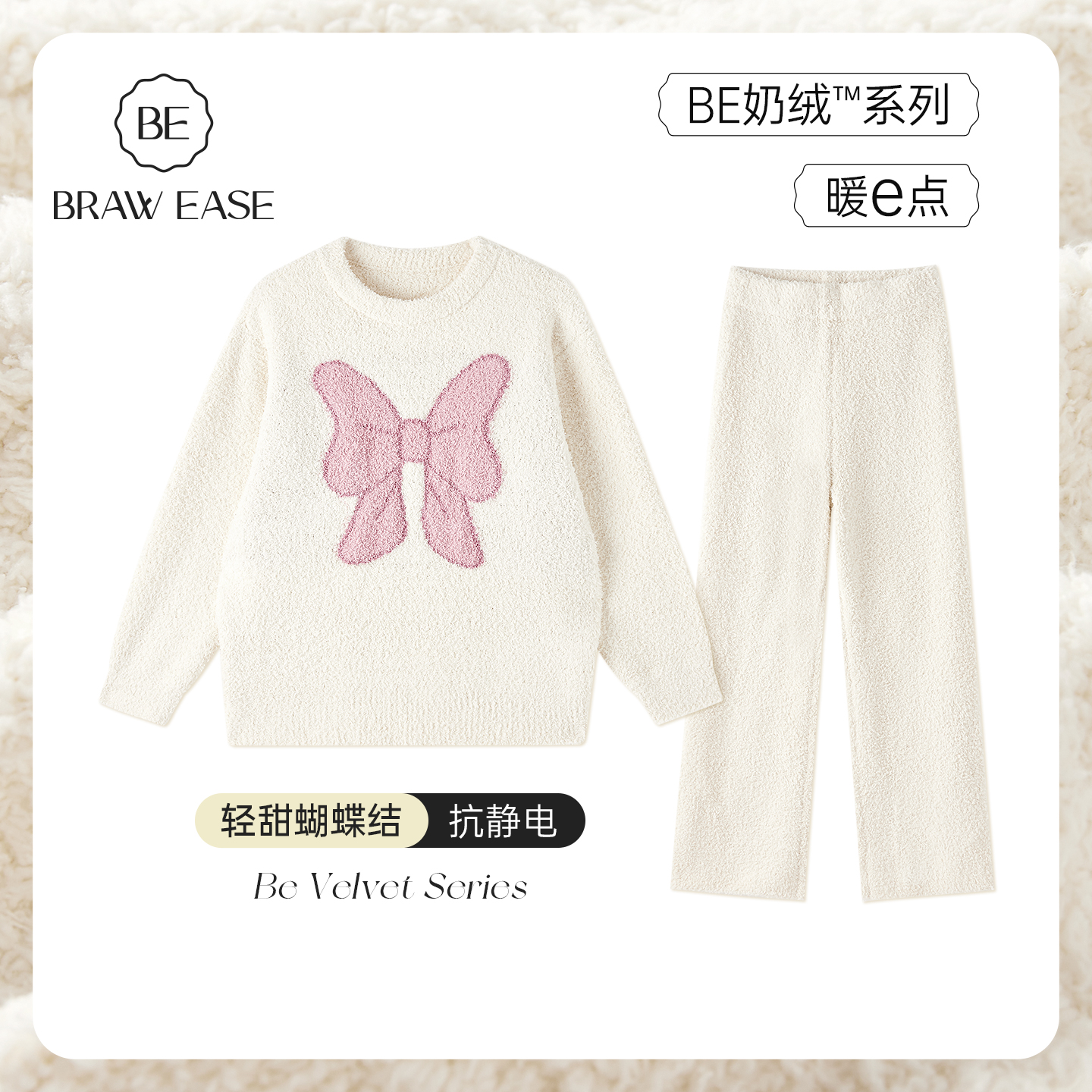BE女少女风蝴蝶结冬季新品