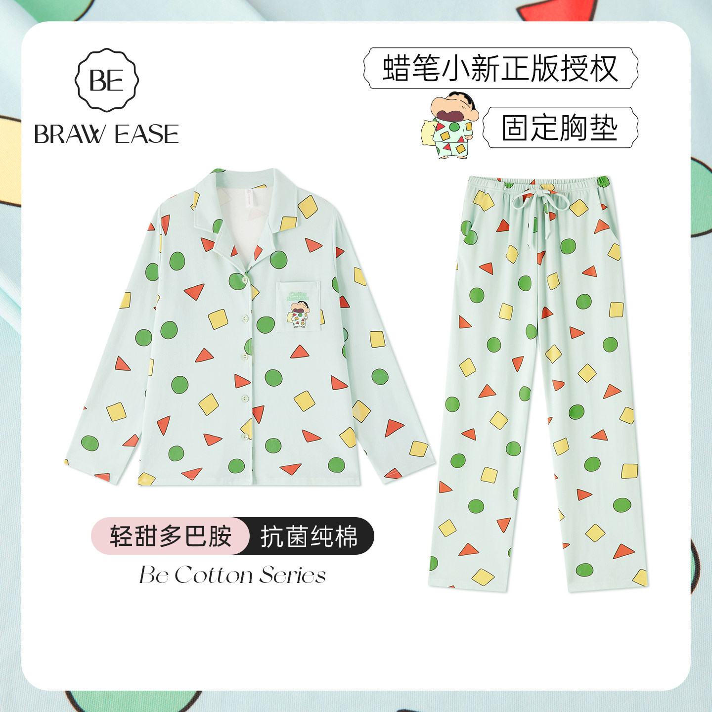 蜡笔小新联名纯棉睡衣女款秋冬带胸垫情侣家居服男长袖女士套装夏